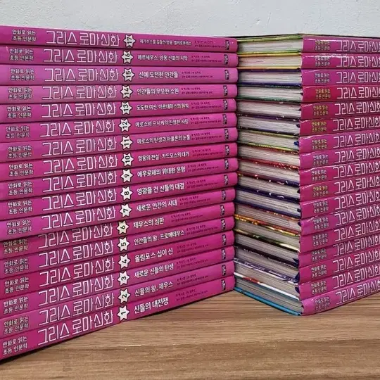 저렴하게 내놓아요 그리스로마신화 전집 34권