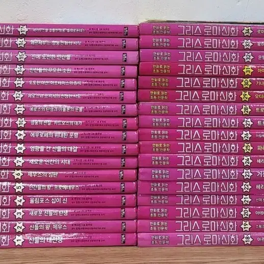 저렴하게 내놓아요 그리스로마신화 전집 34권