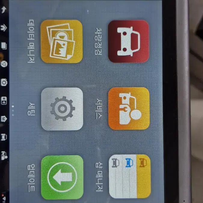 오텔 진단기 AUTEL MS906